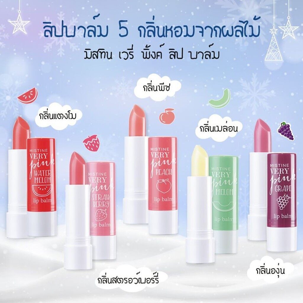 Mistine Very Pink Lip Balm 3.2 g.ลิปบาล์ม มิสทิน เวรี่ รูปที่ 2