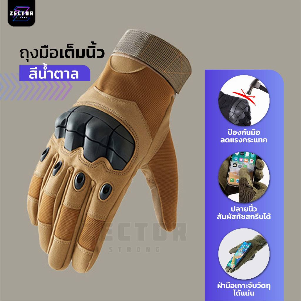 ถุงมือยุทธวิธี ถุงมือทัชสกรีน ถุงมือขี่มอเตอร์ไซค์ สายบิ๊กไบค์ ตำตรวจ ทหาร  กันกระแทก ระบายอากาศ