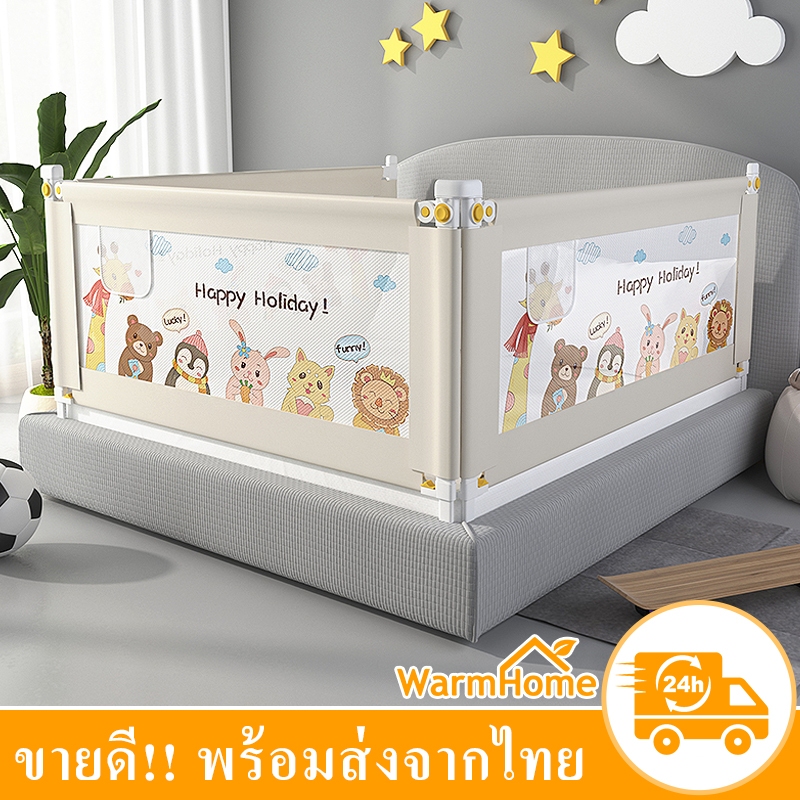 ป้องกันไม่ให้ทารกหกล้ม ที่กั้นเตียง คอกกั้นเด็ก เพิ่มความสูง ปรับขึ้นลงแนวดิ่ง รั้วเตียง 4/5/6ฟุต ทนทาน