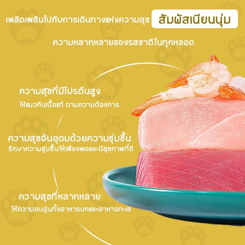 ขนมแมวเลีย FURLOVE โซเดียมต่ำ 15 กรัม thumbnail 6