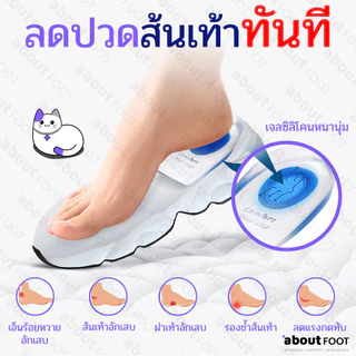 แผ่นซิลิโคนเจลรองส้นเท้า แก้รองช้ำ ลดปวดเท้าจากการยืนและเดินนาน ลดแรงกระแทกที่ส้นเท้า สวมใส่สบาย พร้อมส่งจาก กทม 1 คู่