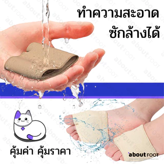 ผ้ารองฝ่าเท้าลดปวด แผ่นเจลซิลิโคนลดปวดฝ่าเท้า จมูกเท้า รองช้ำ ลดแรงกดทับ จากการยืนนาน เดินนาน 1 คู่ ส่งจากกทม