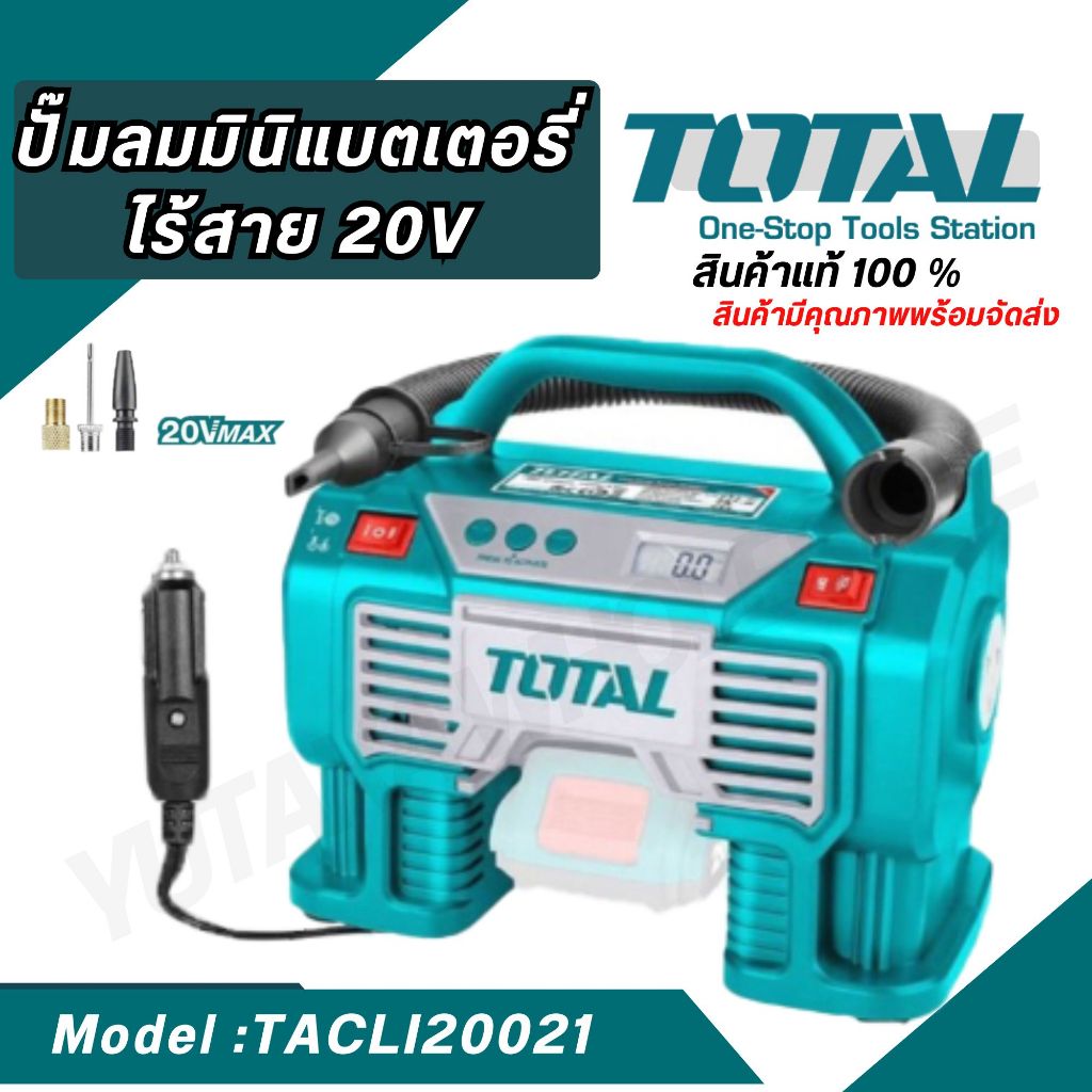 ยี่ห้อ TOTAL ปั๊มลมมินิไร้สายแบต 20V.  รุ่น TACLI20021 แบต2Ah ปั๊มลมไร้สาย