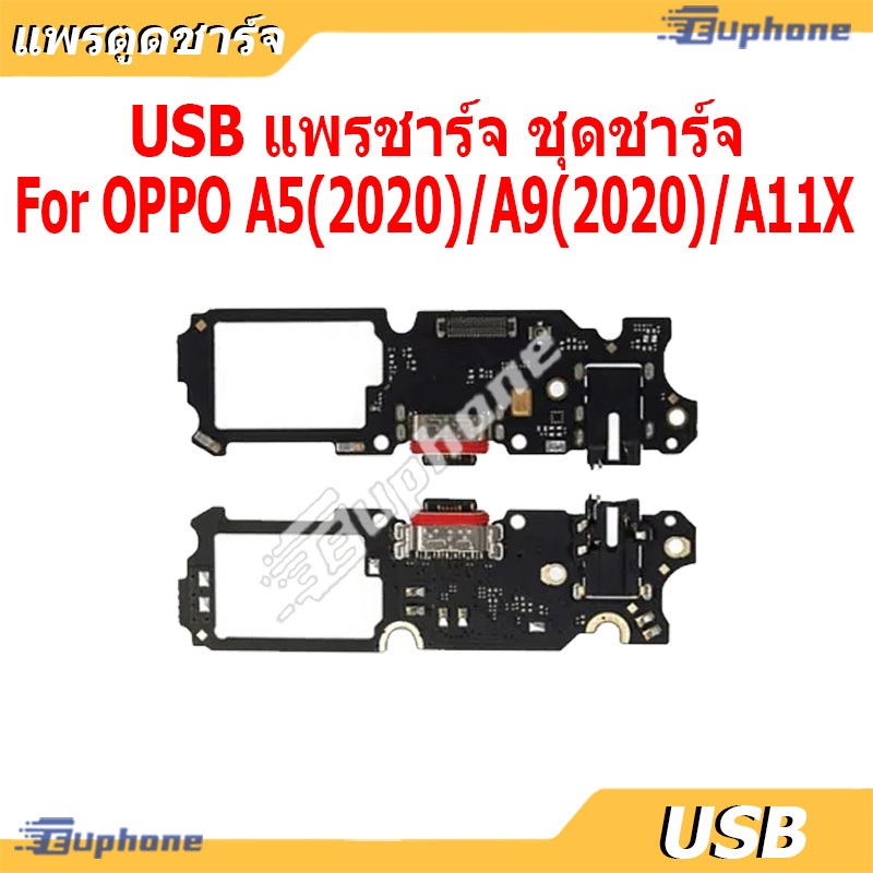 USB แพรชาร์จ ชุดชาร์จ OPPO A5 2020/A9 2020/A11X ชุดบอร์ดชาร์จ Charging Port Flex For OPPO A5(2020),A9(2020),A11X