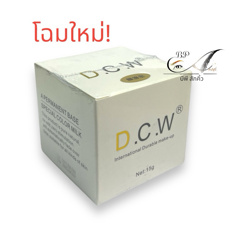 ตัวลบดึงกลบสี สีเนื้อลบกลบ ของแท้ ใช้ได้จริง ระลบกลบสี ดึงสีที่พลาดออกได้ทันที คุณภาพดียิ่งขึ้น