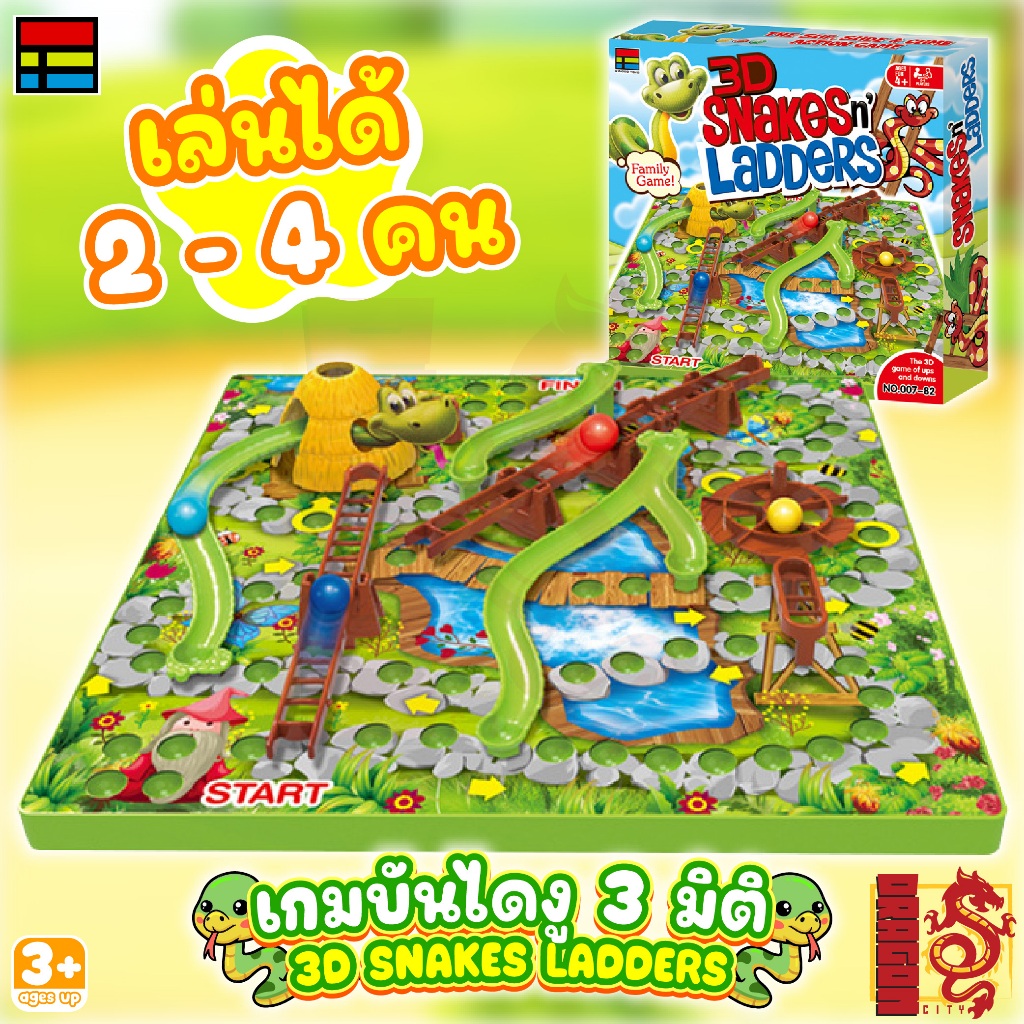 (พร้อมส่ง) เกมบันไดงู 3D บันไดงู 3 มิติ Snakes & Ladders บอร์ดเกม เกมกระดาน เล่นได้ทั้งครอบครัว ราคา