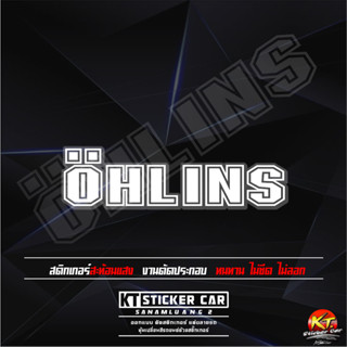 สติกเกอร์OHLINS A1สะท้อนแสง💯%แบบตัด พร้อมส่ง