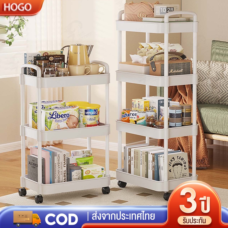 HOGO ชั้นวางของรถเข็นพลาสติก ชั้นวางรถเข็น พร้อมล้อเลื่อน+ที่จับ ใช้ในสถานการณ์ต่างๆ กันน้ำและทนทานได้ 3/4/5ชั้น
