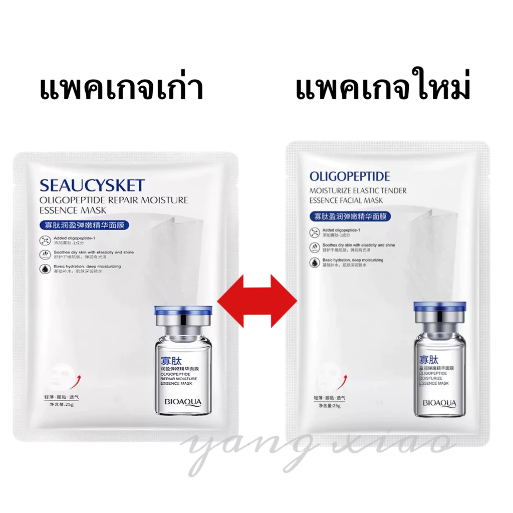 Dogegg OLIGOPEPTIDE มาส์กเปปไทด์บำรุงผิวหน้า thumbnail 4
