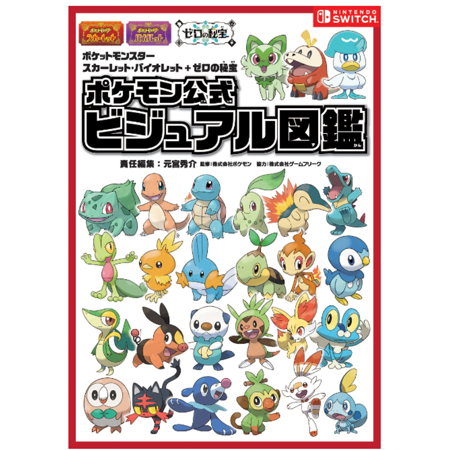 [Direct from Japan] Pokemon Scarlet Violet The Hidden Treasure of Area Zero Encyclopedia Japan NEW