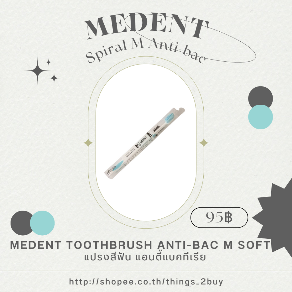 MS : แปรงสีฟัน MEDENT : SPIRAL M ANTIBAC
