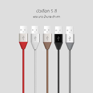 Eloop S31 / S32 / S33 สายชาร์จ USB L Cable / Micro USB / Type C Data Cable 2.1A ของแท้100%