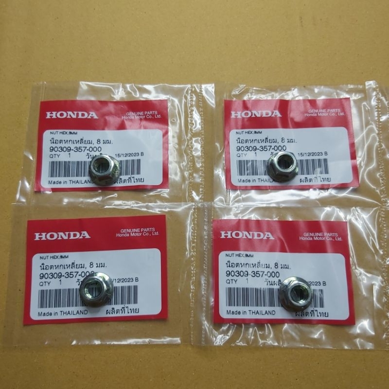 น็อตยึดสเตอร์หลัง[ได้4ตัว]แท้เบิกศูนย์HONDA/ใช้กับตั่งแต่รถ/เวฟ/ดรีม/125เก่าทุกรุ่น/ราคาชุดละ300/4ตัว