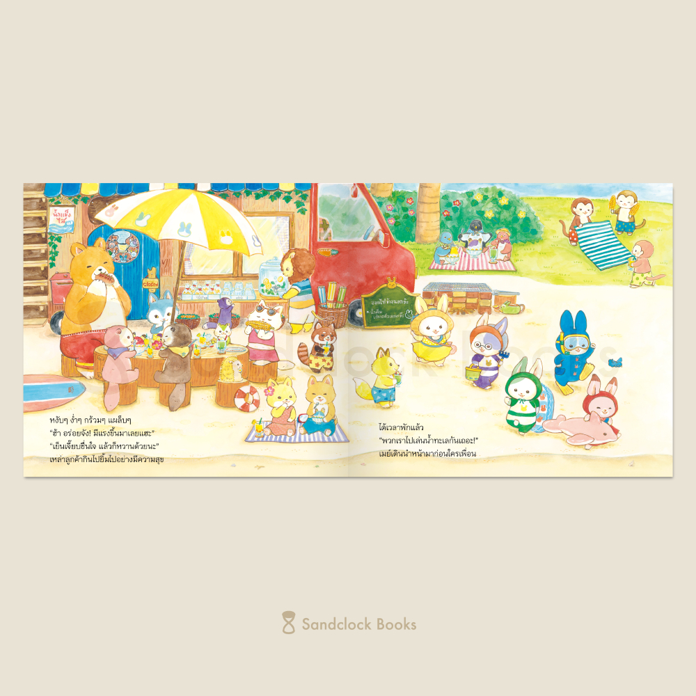 กระต่ายห้าตัวกับอัญมณีแห่งท้องทะเล - รูปที่ 2