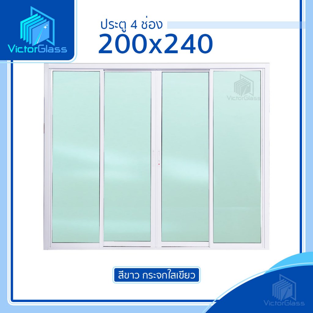 💥 ประตูบานเลื่อน 4 ช่อง รุ่น 200x240 (แยกประกอบ) 💥พร้อมส่ง🔥 สั่งออเดอร์ละ 1 ชุดเท่านั้น