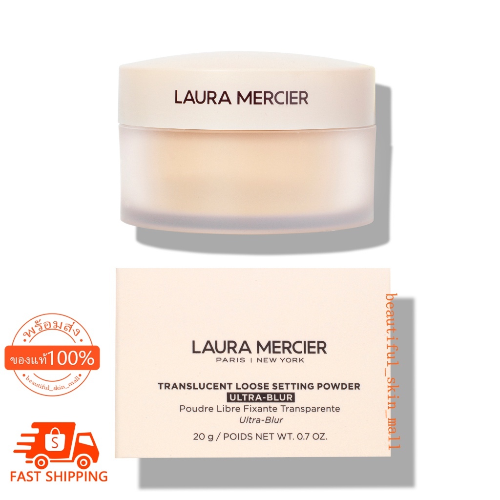 แป้งฝุ่นสูตรใหม่ LAURA MERCIER Translucent Loose Setting Powder Ultra-Blur Translucent 20g (รุ่นอัลตร้าเบลอ)