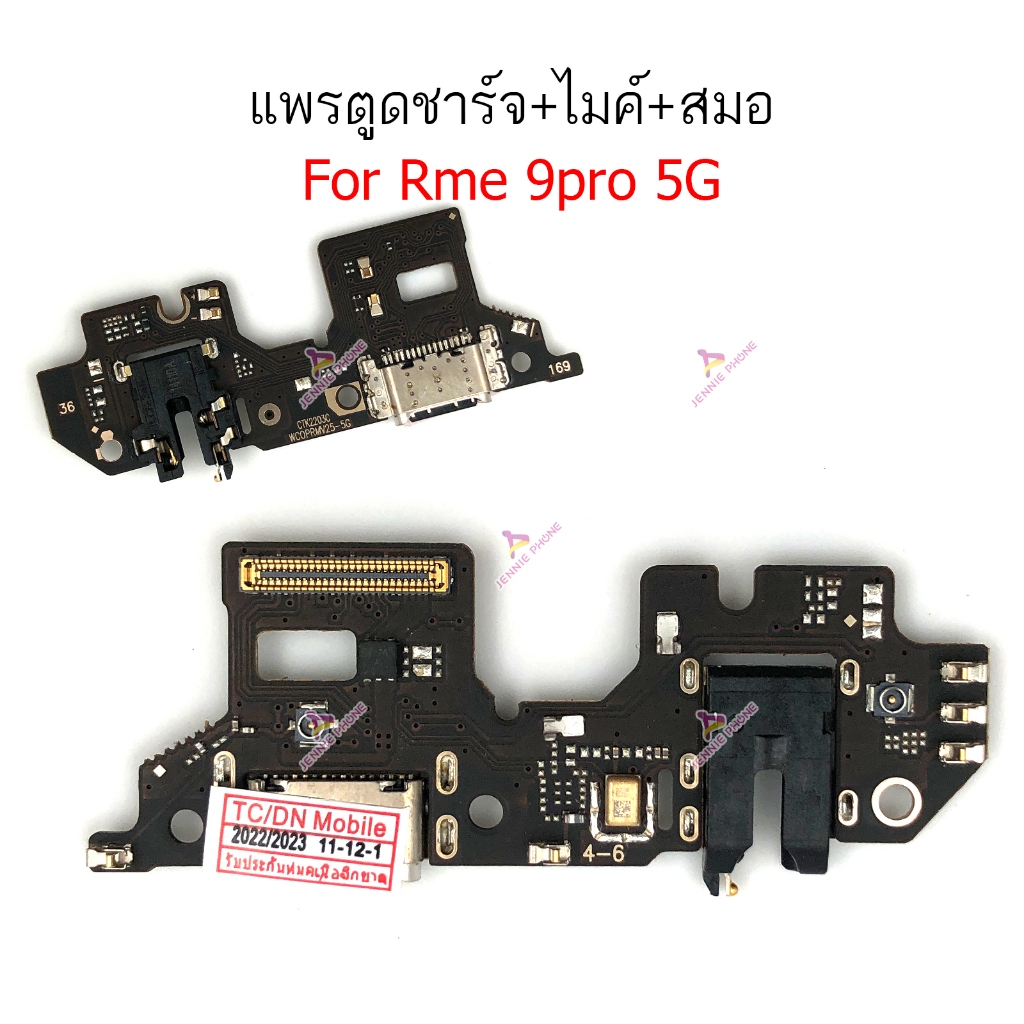 แพรชาร์จ RME 9pro 5Gก้นชาร์จ สำหรับ Realme 9 pro 5G แพรตูดชาร์จ + ไมค์ + สมอ