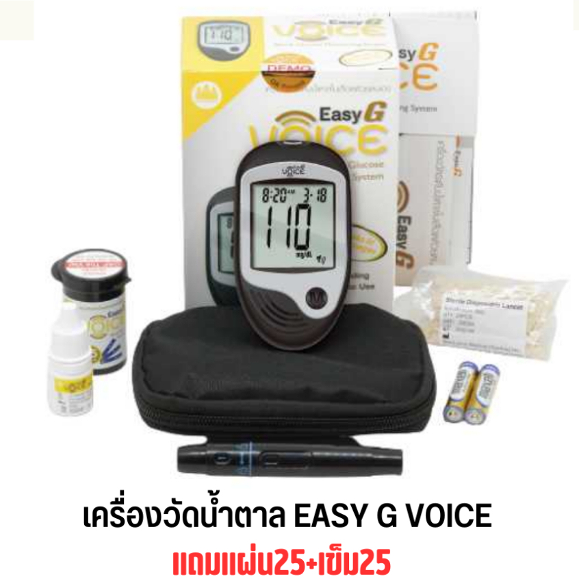 โปรโมชั่น !!Easy G Voice. เครื่องวัดน้ำตาลในเลือด ปลายนิ้ว เครื่องตรวจเบาหวาน เข็ม 25ชิ้น + แผ่น 25 