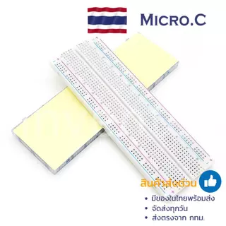 บอร์ดทดลอง Breadboard MB-102 (830รู) แหล่งจ่ายไฟ 3.3v/5V สายไฟจัมเปอร์ 65 เส้น พร้อมกล่องพลาสติก