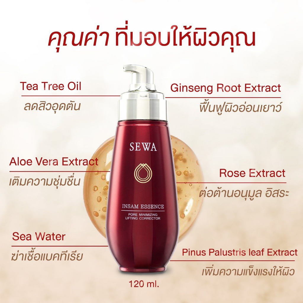 SEWA INSAM ESSENCE เซวา อินซัม เอสเซนส์ แบบขวด 120ml,30ml และแบบซอง 1 กล่อง 6 ซอง