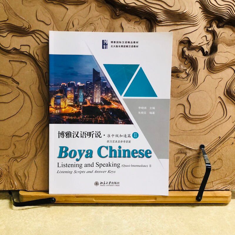 *40 Boya Chinese  Listening and Speaking (iQuasi-Intermediate) II Listening Scripts and Answer Keys