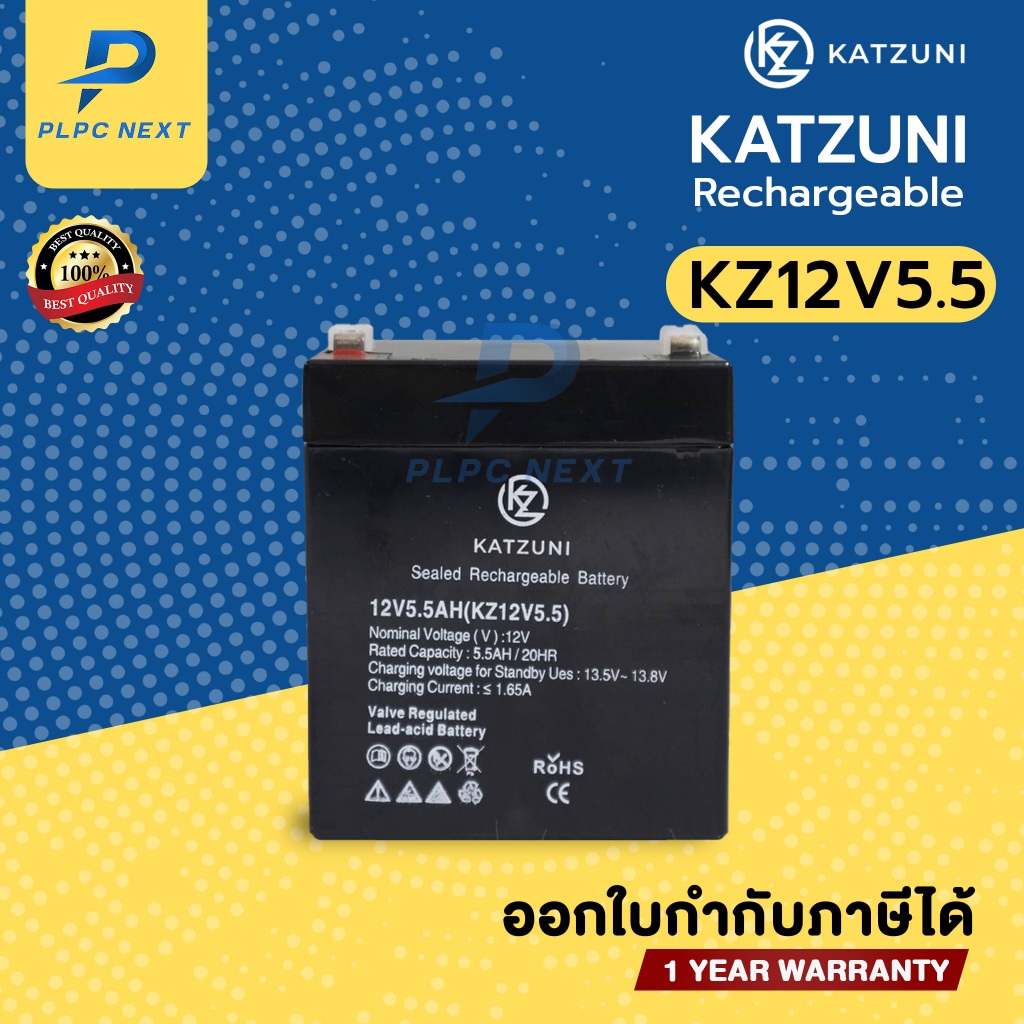 KATZUNI แบตเตอรี่ 12V รุ่น KZ12V5.5AH