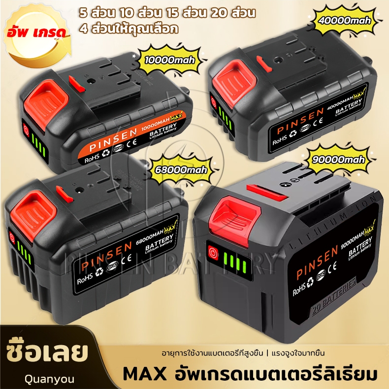 Max แบตเตอรี่เครื่องตัดหญ้า แบตเตอรี่ลิเธียมพร้อมจอแสดงผล อะไหล่เครื่องตัดหญ้าไฟฟา 5,10,15,20 cell แบตเตอรี่เลื่อยไฟฟ้า