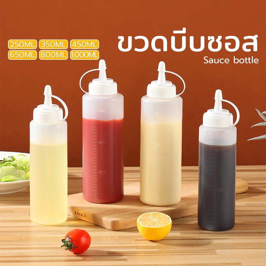 ขวดบีบซอส ขวดใส่น้ำเชื่อม มีฝาปิด วัสดุPEเกรดอาหาร ขนาด250/350/450/650/800/900ML