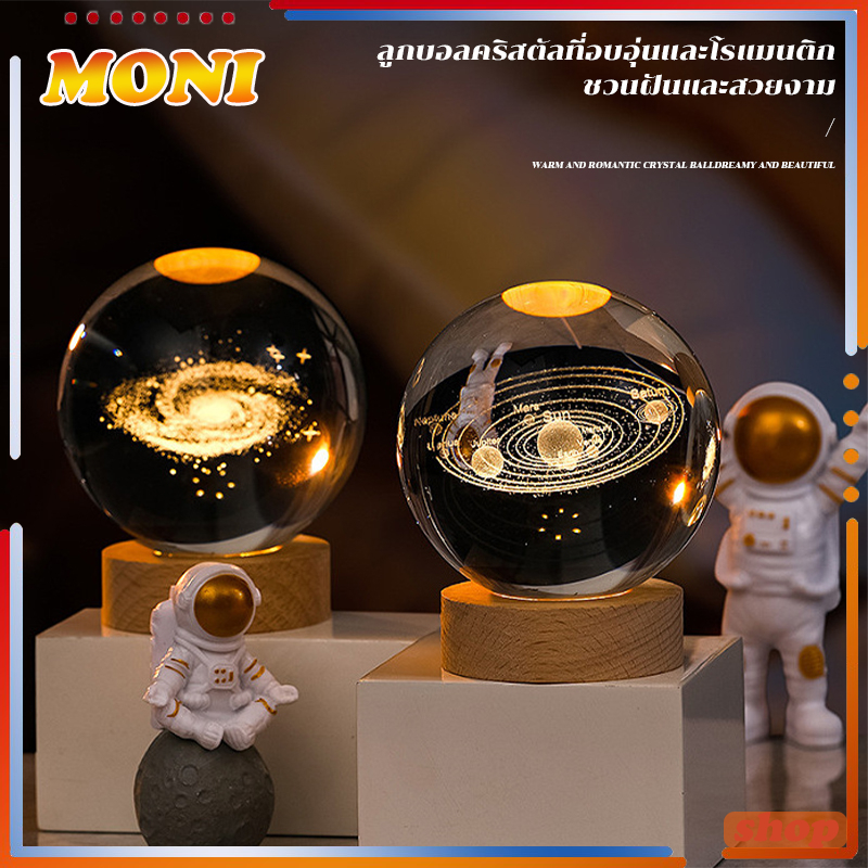 โคมไฟคริสตัล โคมไฟตกแต่งห้องนอน LED USB ไฟดาว 3D กลางคืน ลูกแก้ว ของขวัญวันเกิด