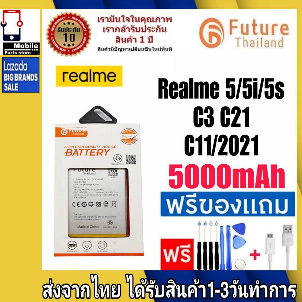 แบตเตอรี่ แบตมือถือ Future Thailand battery Realme5 , 5i , 5S , C3 , C11/2021 , C21 แบตแท้Realme (BLP729)