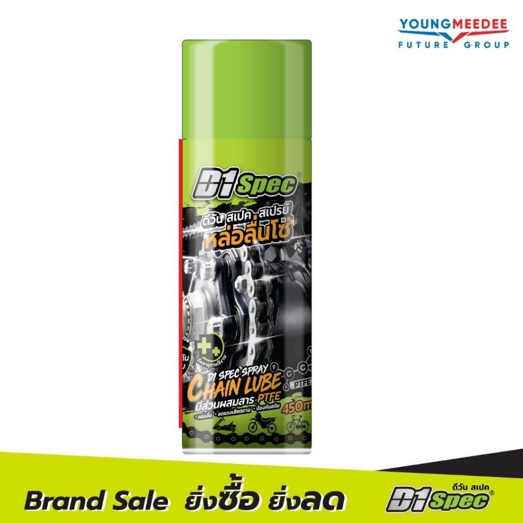 D1 Spec สเปรย์หล่อลื่นโซ่ 450ml