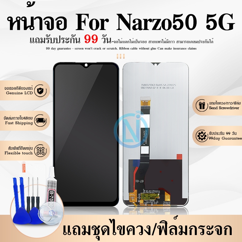 LCD Display หน้าจอ Narzo 50 5G LCD Display จอ + ทัช งานแท้ อะไหล่มือถือ อินฟินิกซ จอพร้อมทัชสกรีน หน้าจอ Narzo 50 5g