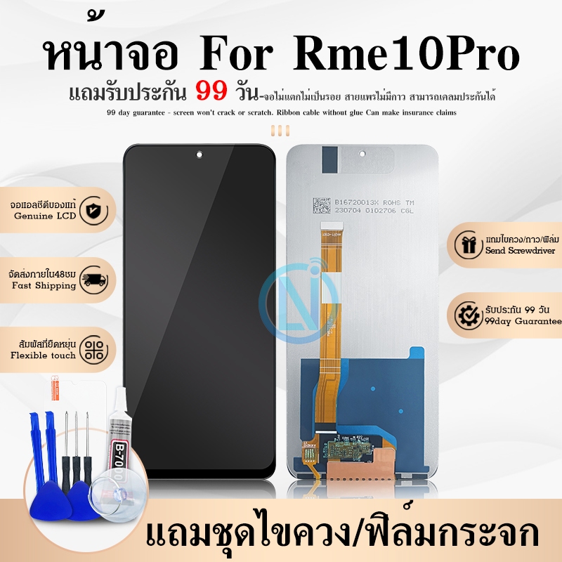 LCD Display จอ Realme 10 Pro LCD Realme10Pro จอชุดพร้อมทัสกรีน realme10 pro เเถม กาว ชุดไขควง