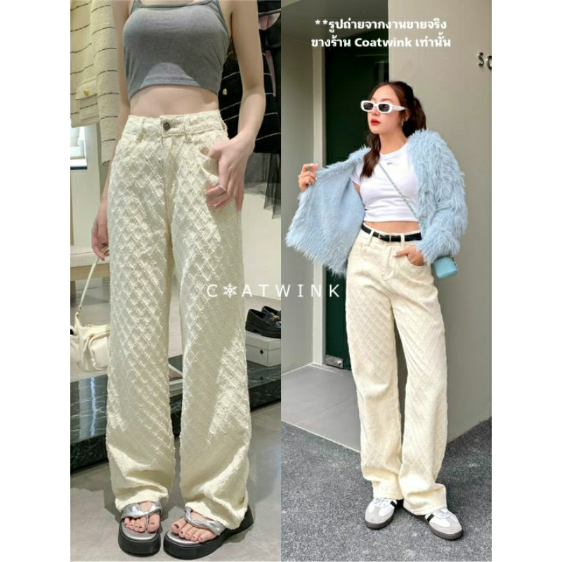 COATWINK~กางเกงยีนส์ ขายาว สีขาวครีม สไตล์เกาหลี