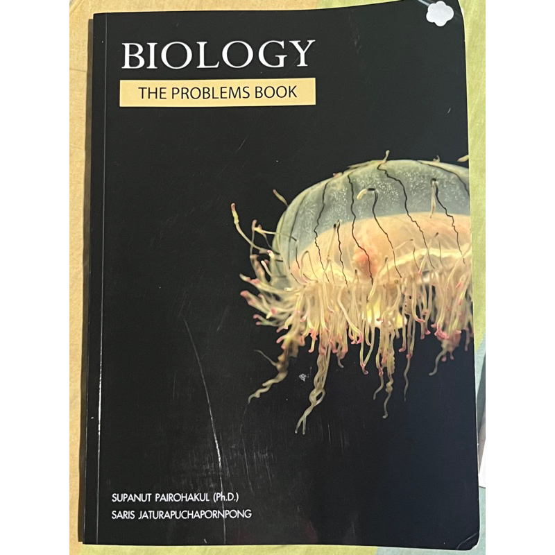 [มือ2] หนังสือ BIOLOGY The Problems Book ดร.ศุภณัฐ ไพโรหกุล