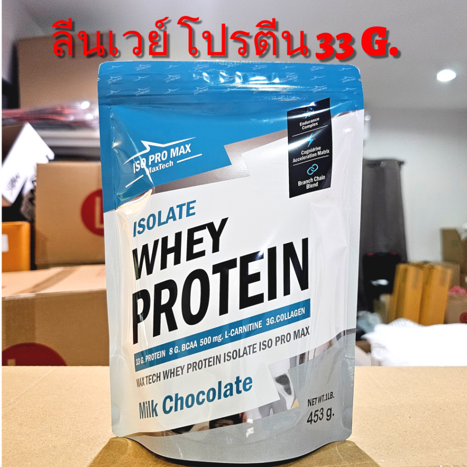 สายลีน isolate1lb. Whey Protein isolate ISO PRO MAX V.30