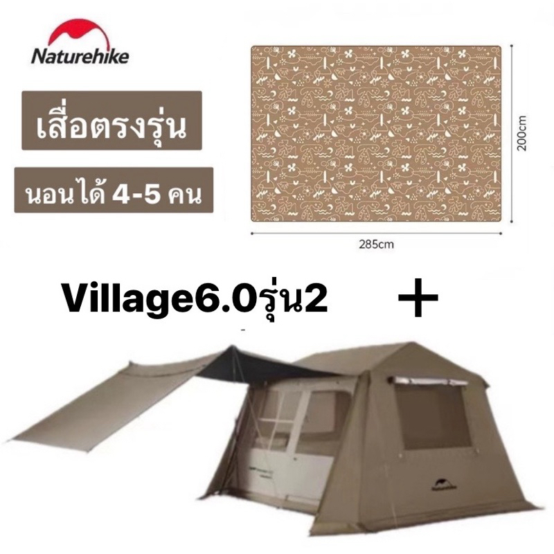 พร้อมส่งในไทย Naturehike Village 6.0 รุ่น2 กางออโต้ กันน้ำระดับPU2000mm กันแดด สำหรับ3-4คน