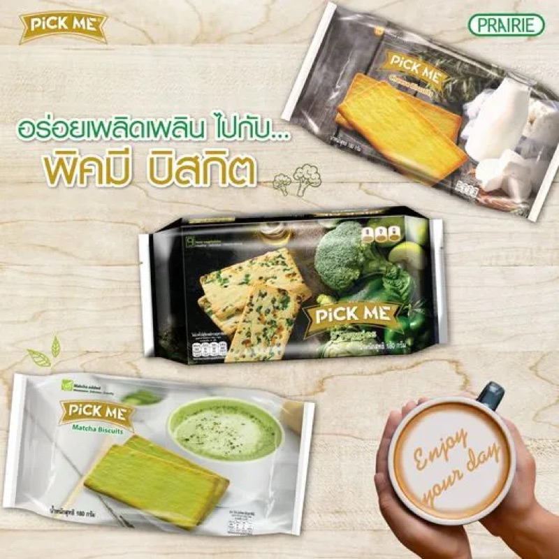 บิสกิตรสผักรวมกรอบอร่อยได้ประโยชน์