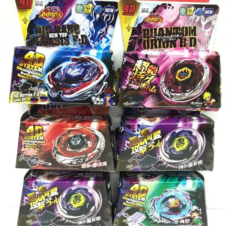 พรัอมส่ง ลูกข่างเบย์เบลด BeyBlade มีตัวชูทและสายดึง รุ่น 4D
