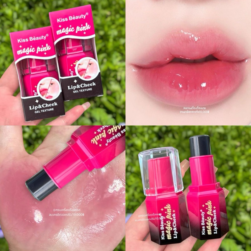 บลัชเจลลี่ ลิปดำ​ บลัชเปลี่ยนสี Kiss Beauty Lip 2 in 1 บลัชออน​เนื้อ​เจลลี่ ทาได้ทั้ง ตา แก้ม ปาก สีสวย ติดทน กันน้ำ