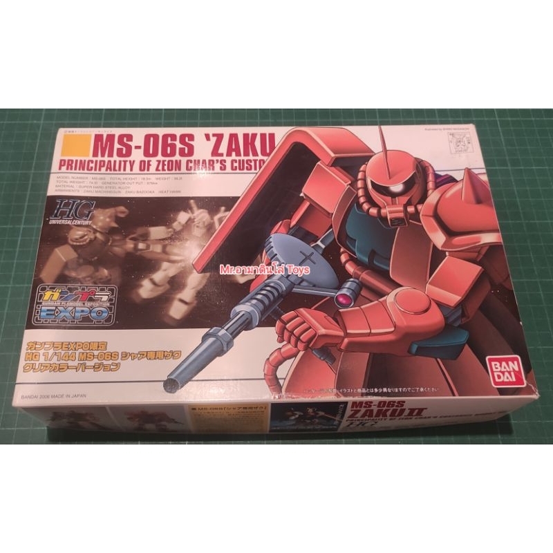 Bandai HG Zaku II Clear Color Version