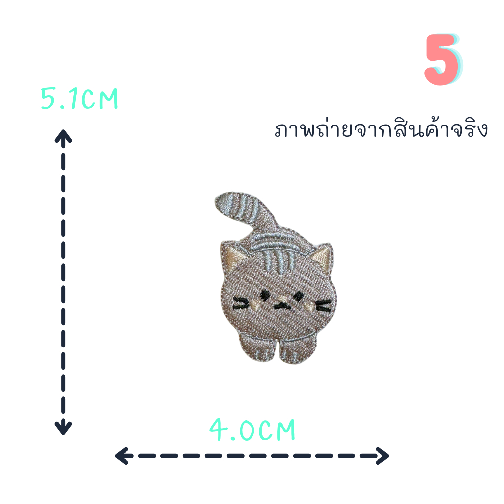 😄ตัวรีดติดเสื้อชุดที่70😄 ลายแมวสีน้ำตาล เทา ส้ม ยืน เดิน นั่ง นอน ด้านหลังมีกาวสามารถรีดติดผ้าได้เลยค่ะ - รูปที่ 4