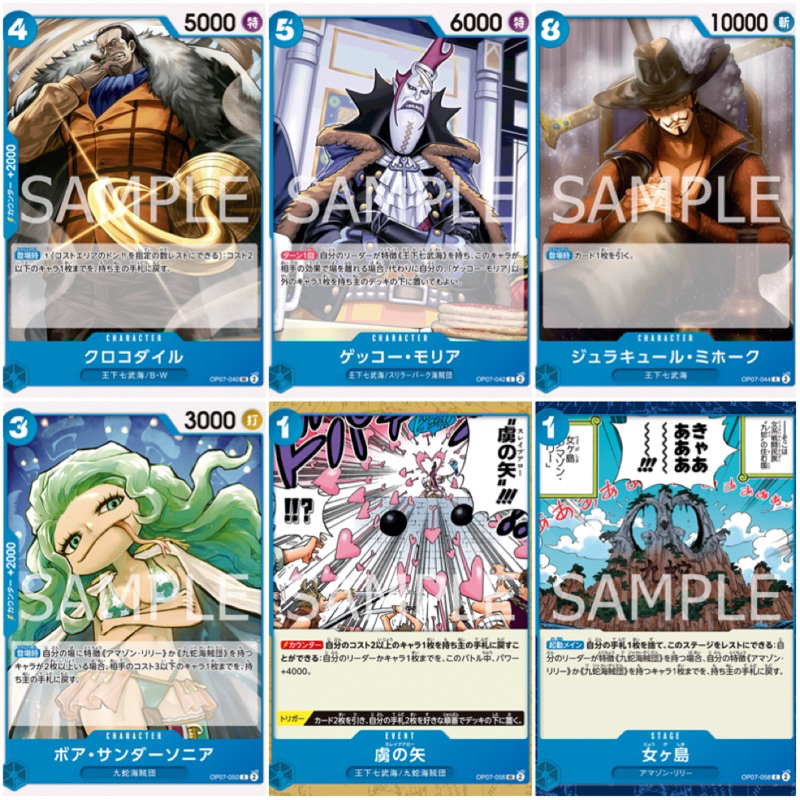 [OP07] 500 Years in the Future UC, C ฟ้า (One Piece Card Game) การ์ดวันพีช