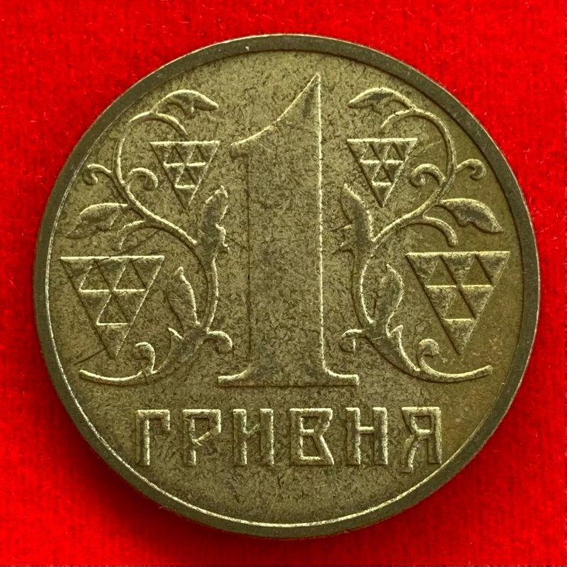 🇺🇦 เหรียญยูเครน Ukraine 1 hryvnia ปี 2002 เหรียญ​ต่างประเทศ