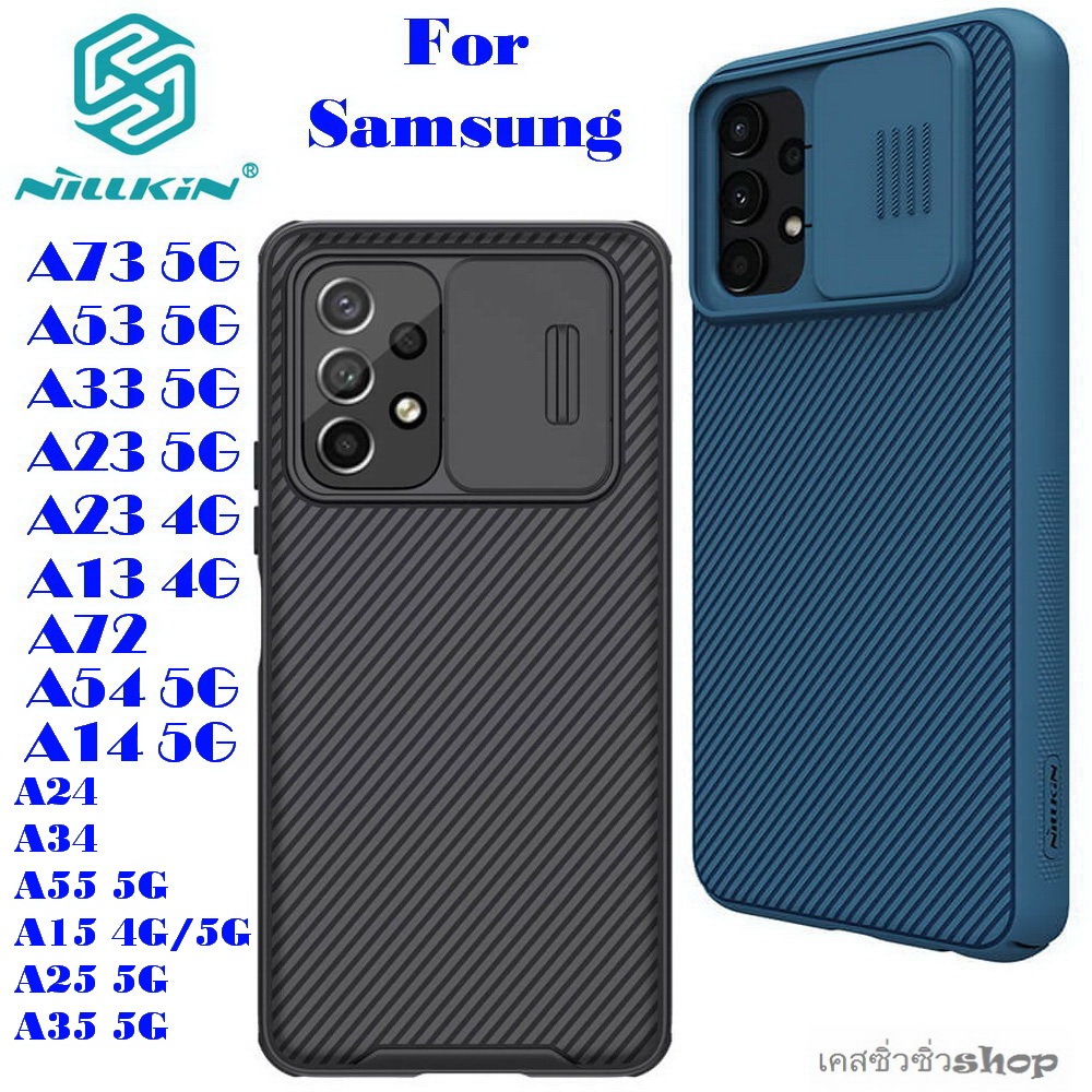 NILLKIN Camshield Pro เคส Samsung A57 5G/A56/A36/A16 5G/A55/A15/A25/A35/A24 4G/A34/A54/A14 5G/A14 4G/A13 สไลด์กล้องหลัง