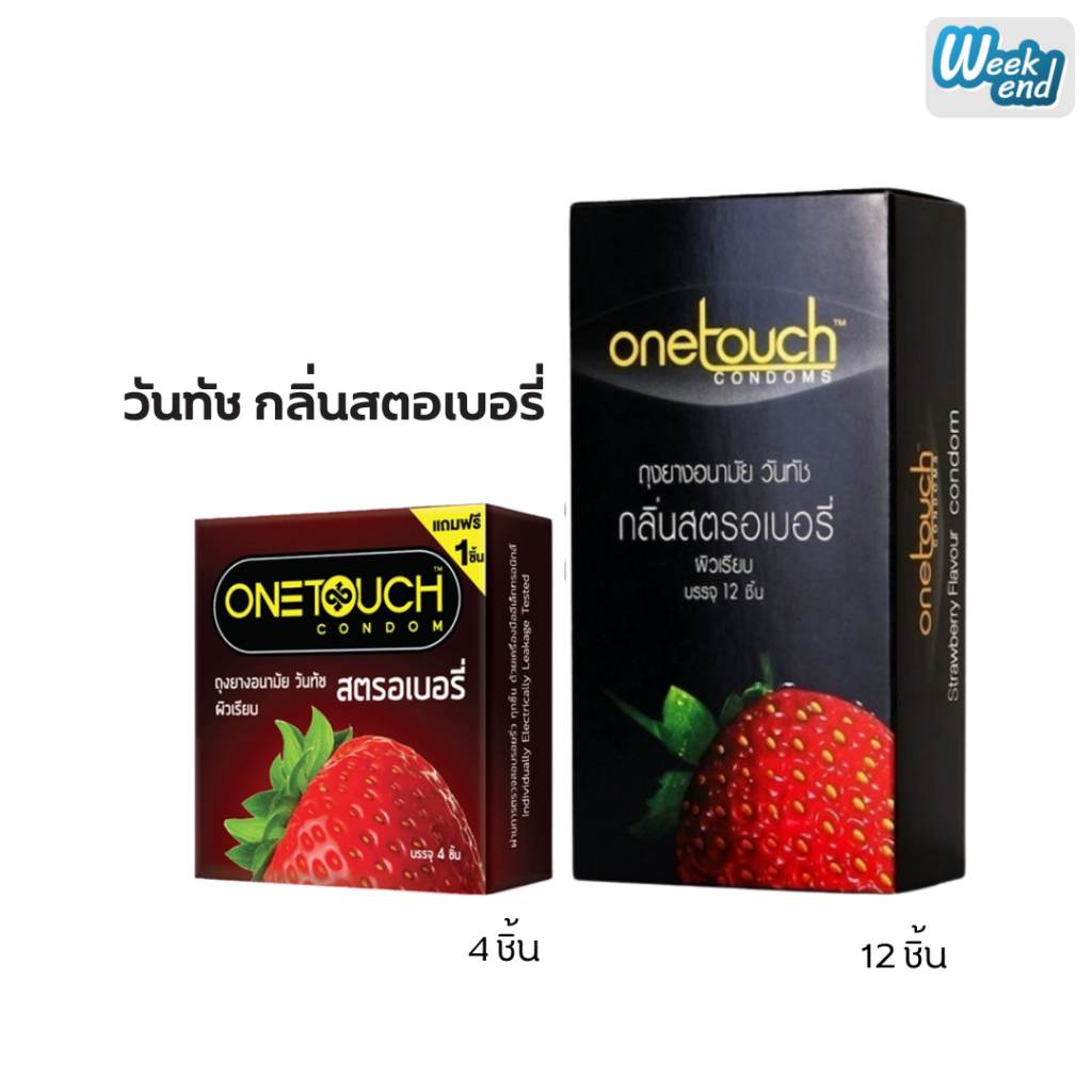 OneTouch วันทัช Strawberry ถุงยางอนามัย กลิ่นสตรอเบอร์รี่ ผิวเรียบ ขนาด 52 มม. (กล่องเล็ก 4 ชิ้น /กล่องใหญ่ 12 ชิ้น)