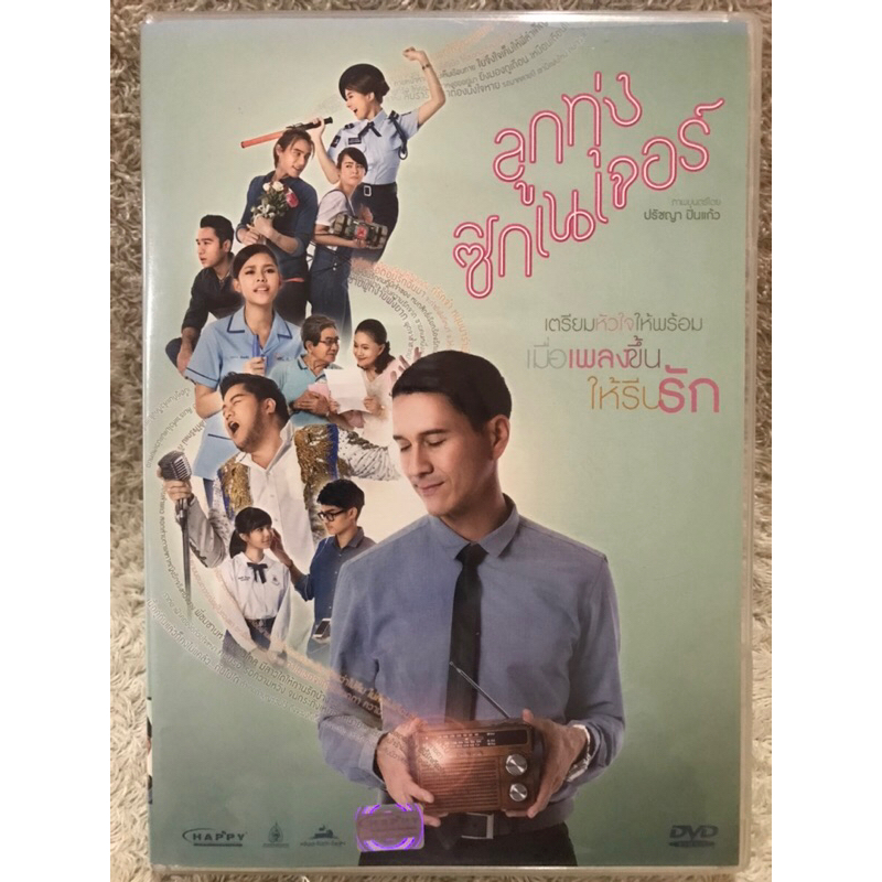 DVD Love Beat (2016). ดีวีดี อมตะหนังไทย ลูกทุ่งซิกเนเจอร์  (Language Thai) (Romantic/Music).