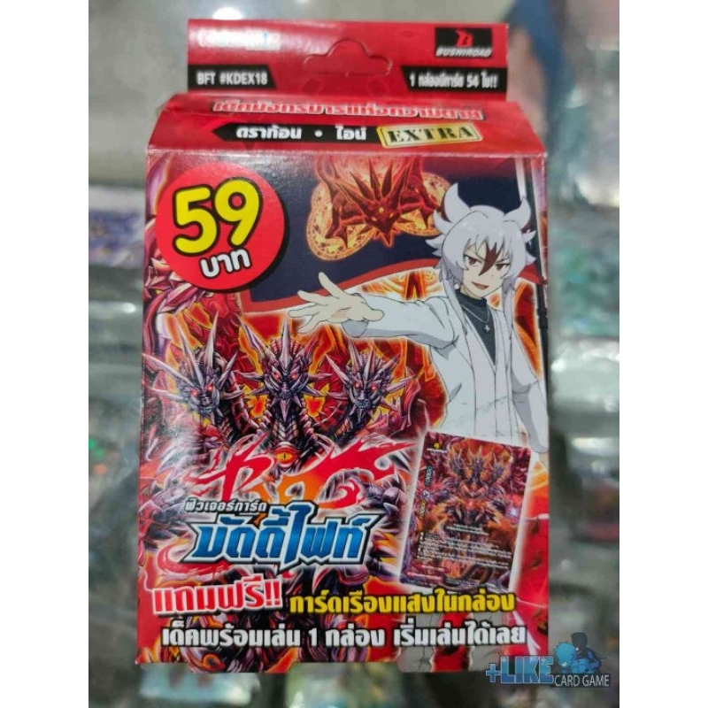 การ์ดเกม บัดดี้ไฟท์ BFT-KDEX18 "ดราก้อนไอน์"