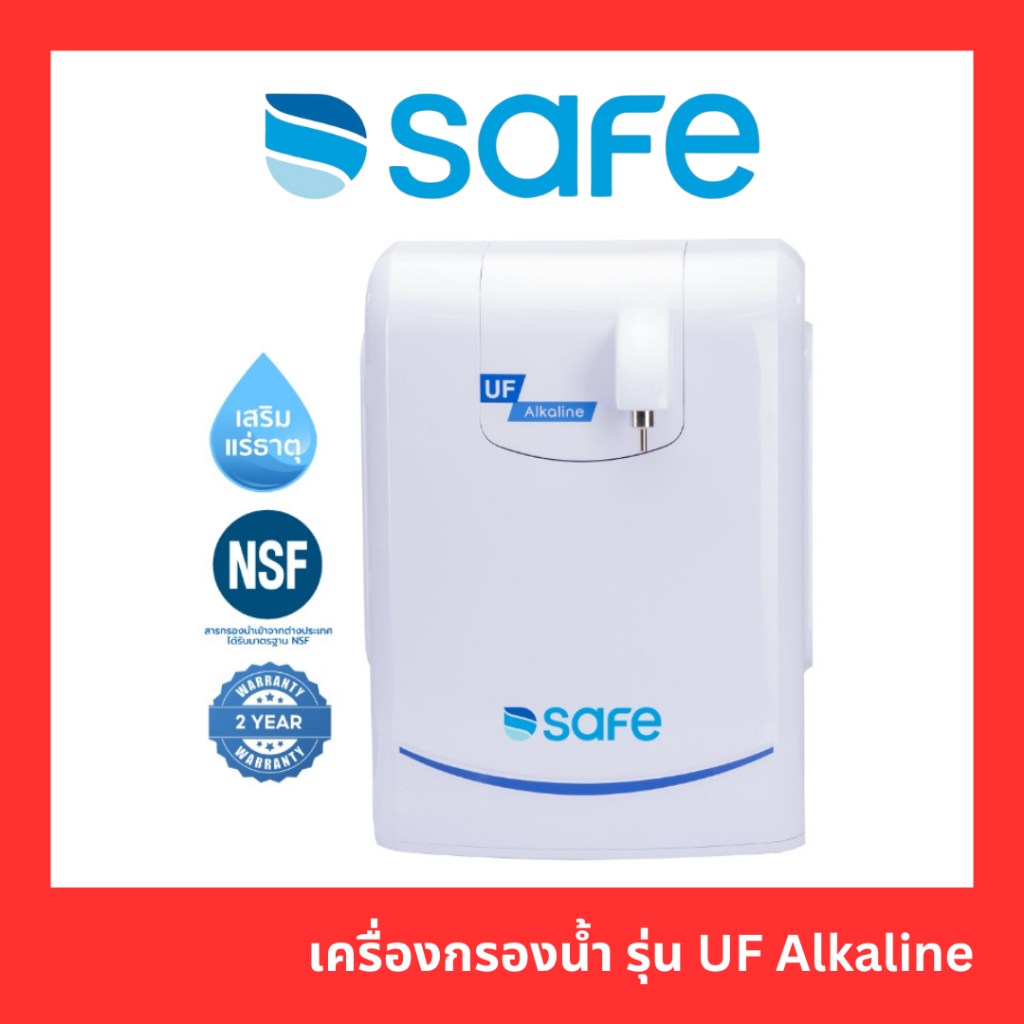 【Flash Sale】SAFE เครื่องกรองน้ำ RO กรองสะอาด 9 ขั้นตอน รุ่น UF Alkaline เหมาะสำหรับกรองน้ำประปา ฟรีค่าติดตั้ง แท้100%