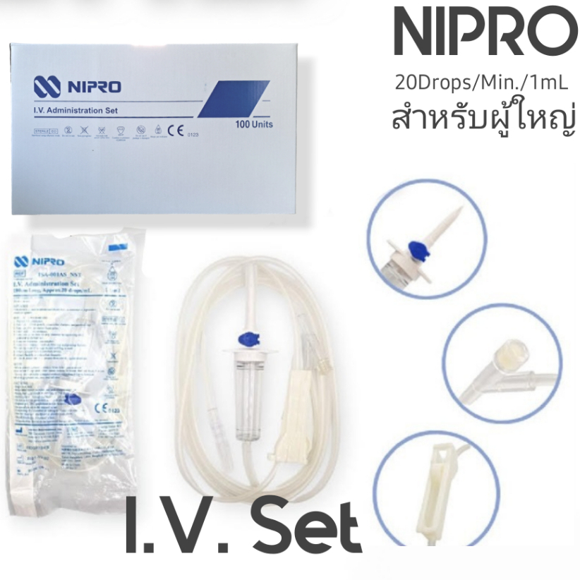 NIPRO I.V.Set 1set / 5set ชุดให้น้ำเกลือ สำหรับผู้ใหญ่